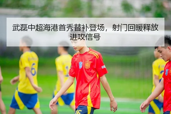 wu-lei-zhong-chao-hai-gang-shou-xiu-ti-bu-deng-chang-she-men-hui-nuan-shi-fang-jin-gong-xin-hao-3-286.jpg