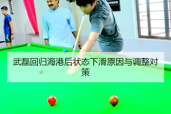 wu-lei-hui-gui-hai-gang-hou-zhuang-tai-xia-hua-yuan-yin-yu-tiao-zheng-dui-ce-3-592.jpg