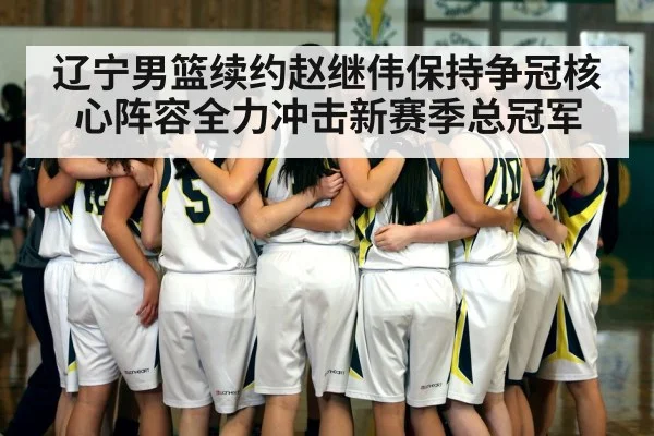 basketball team huddle
