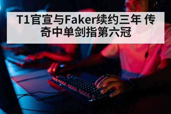 professional gamer playing