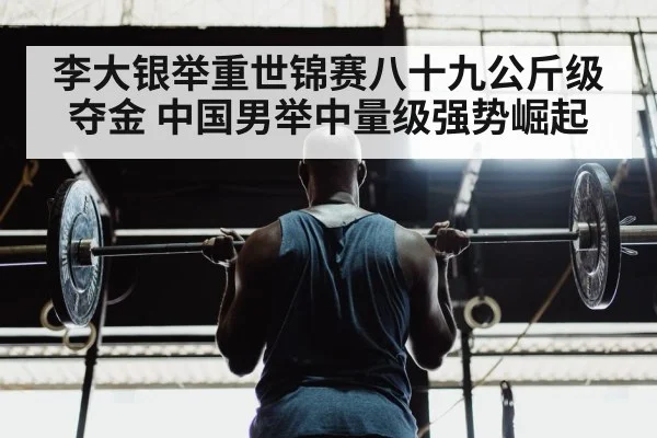weightlifter
