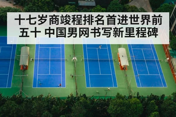 tennis match court